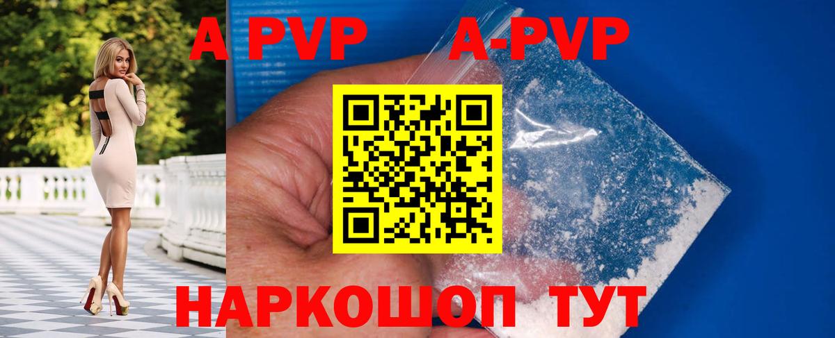 A PVP СК КРИС  Alpha PVP  хочу   Вход с VPN  Холмск 