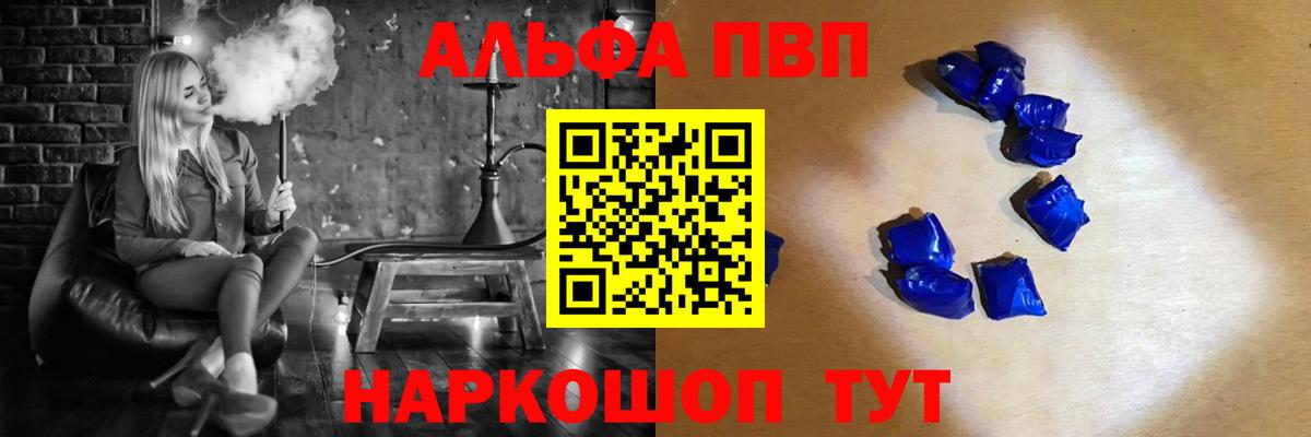 APVP крисы CK Холмск