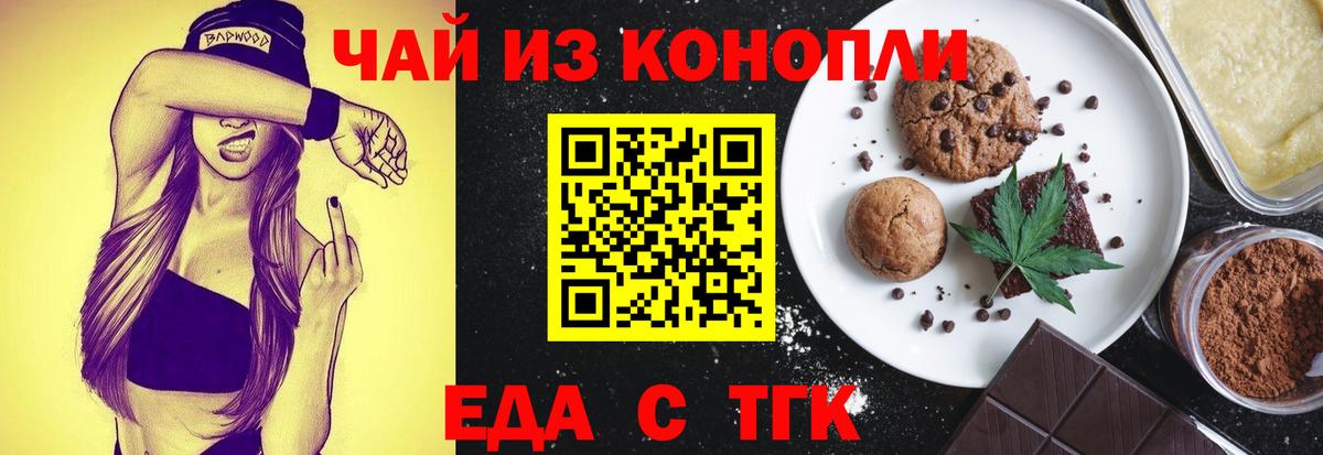 Cannafood конопля  Вход с VPN  Холмск 