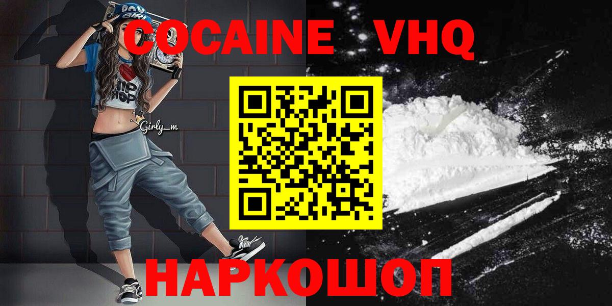COCAIN Fish Scale Холмск