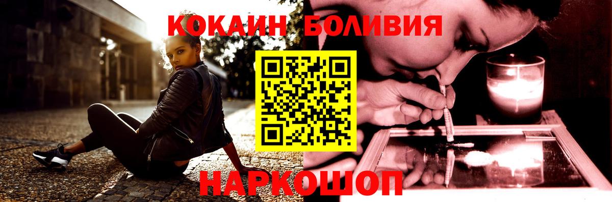 где можно купить наркотик  Cocaine Columbia  Кокаин Fish Scale  Вход с VPN  Холмск  Кокаин 