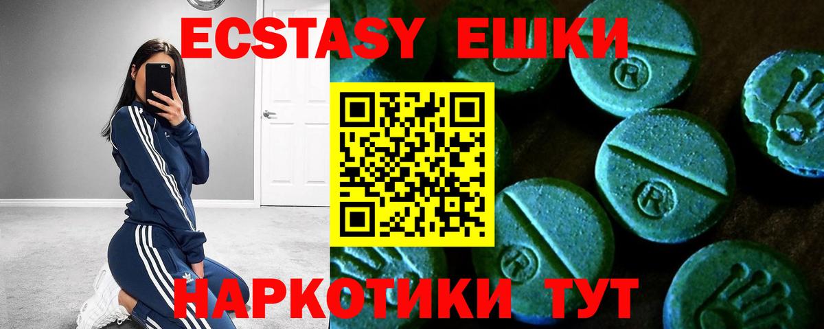 ЭКСТАЗИ Punisher  мега как войти  Холмск  Вход с VPN  Экстази 