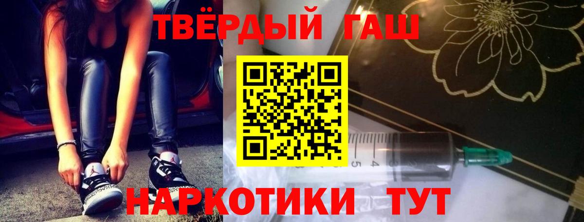ГАШ гашик  Гашиш Ice-O-Lator  Вход с VPN  что такое   Холмск 