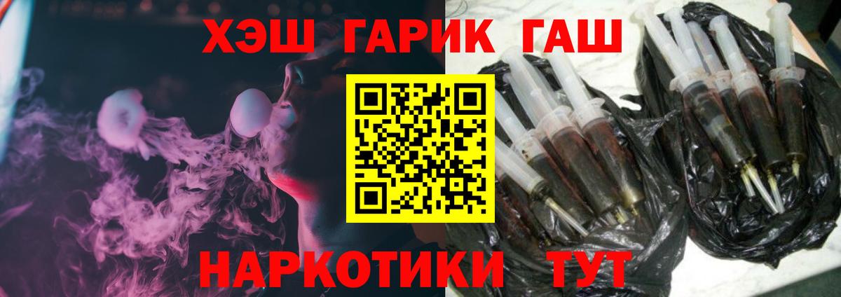ГАШ убойный Холмск