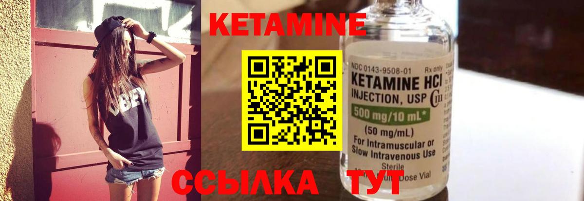 КЕТАМИН VHQ  КЕТАМИН ketamine  Вход с VPN  Холмск 