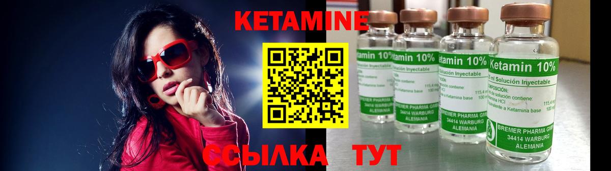 Кетамин VHQ Холмск