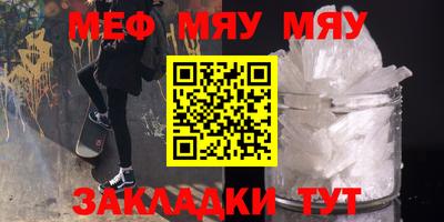 мяу мяу кристалл Изобильный