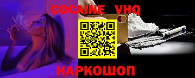 COCAINE Ипатово