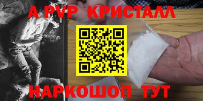 мяу мяу кристалл Изобильный