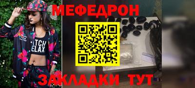 мяу мяу кристалл Изобильный