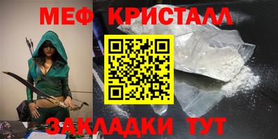 мяу мяу кристалл Изобильный