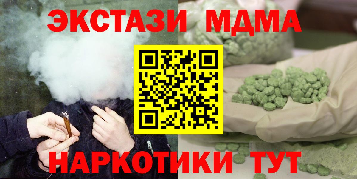 MDMA VHQ Холмск