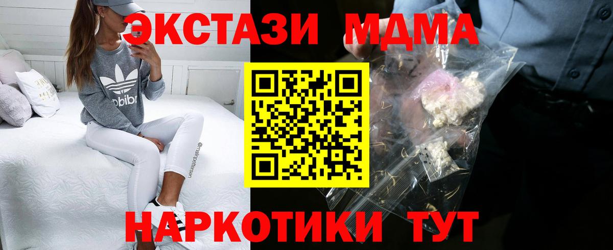 Холмск  МДМА crystal  Вход с VPN 