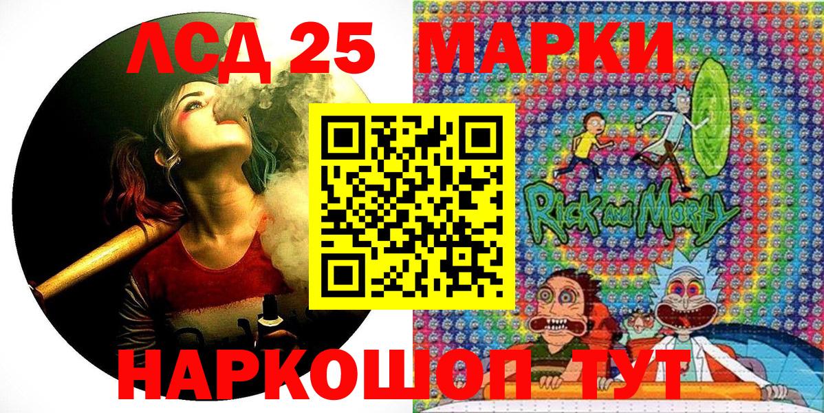 Холмск  Марки 25I-NBOMe 1500мкг  Марки 25I-NBOMe 1500мкг  Вход с VPN 