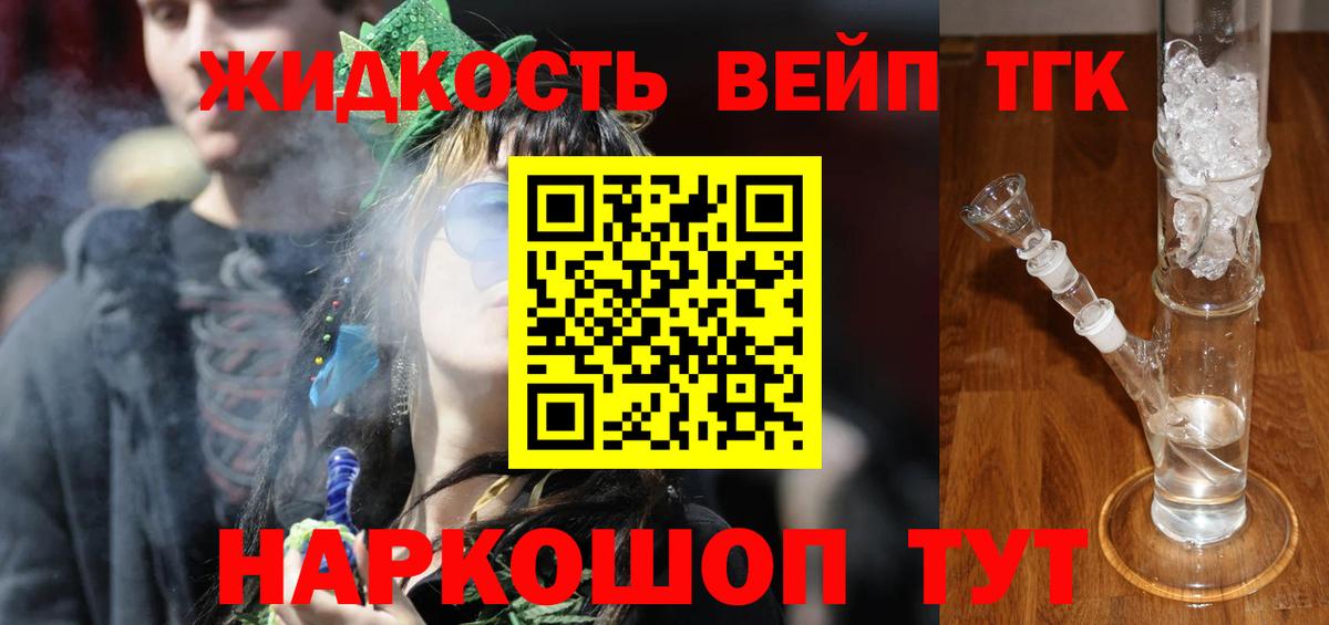 ТГК Wax  Вход с VPN  Дистиллят ТГК THC oil  Холмск 