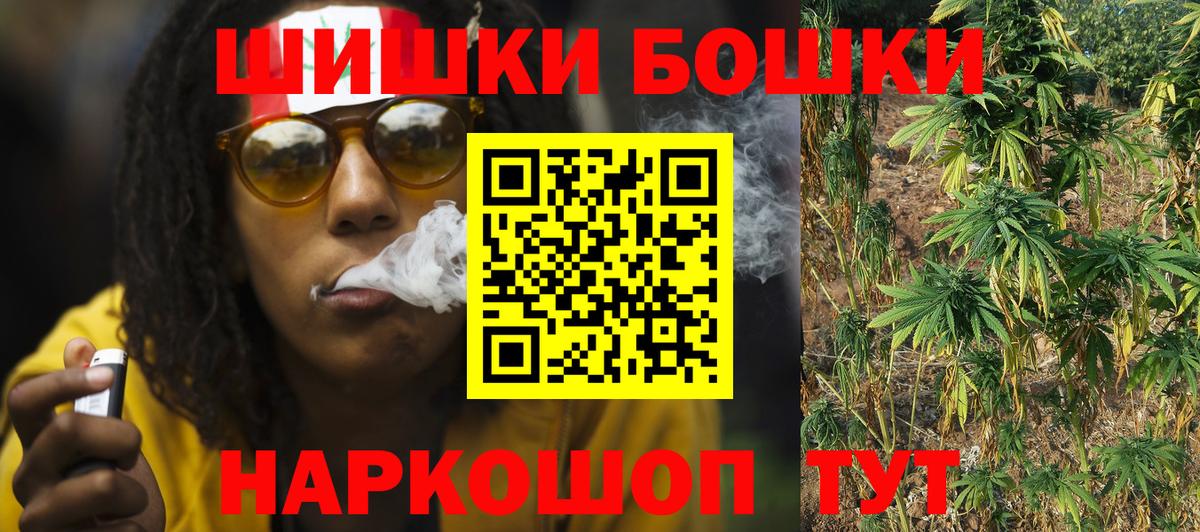 Шишки марихуана THC 21% Холмск